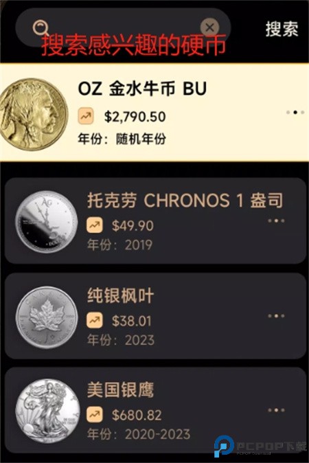 硬币识别软件