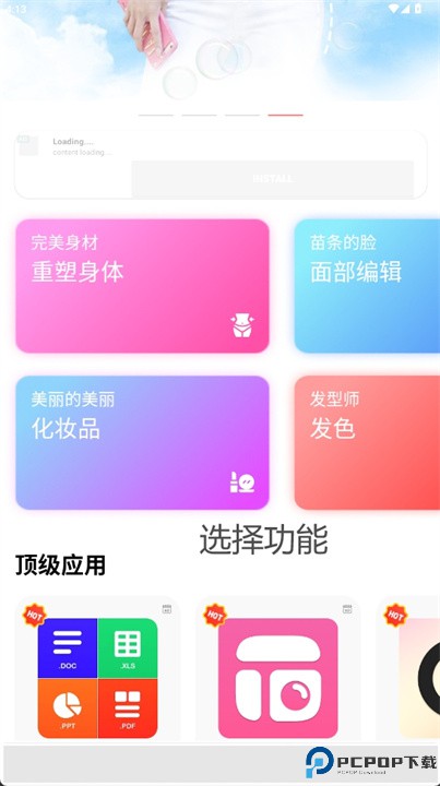 脸部编辑器app