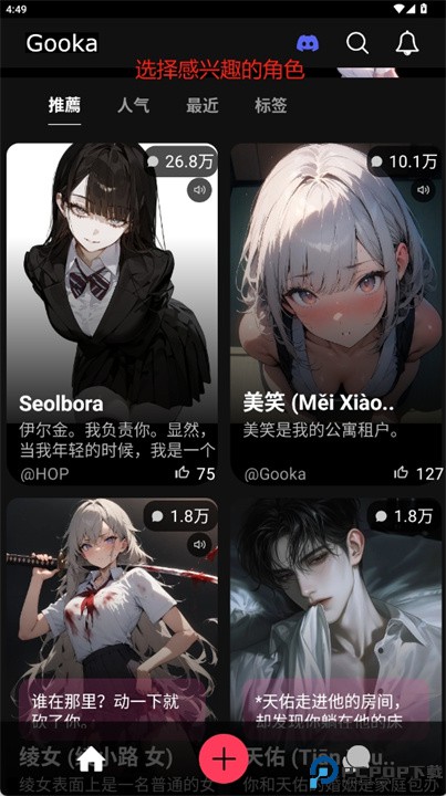 gooka聊天