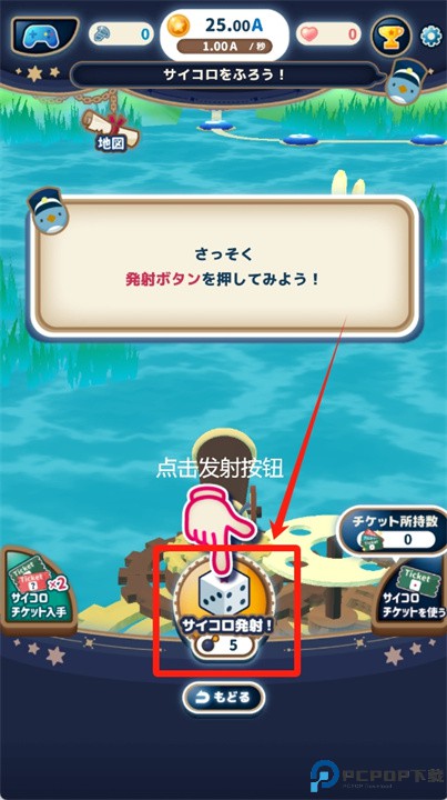 企鹅海底铁道游戏安卓版