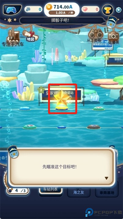 企鹅海底铁道游戏安卓版