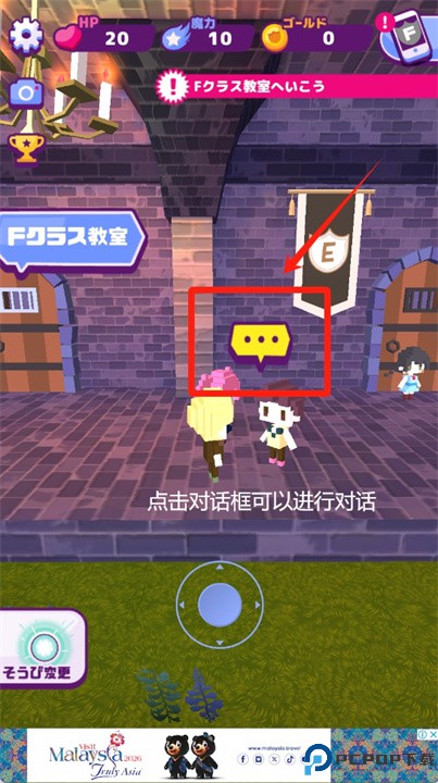 魔炮学园手游
