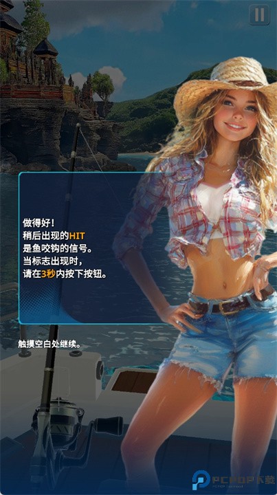 海洋钓鱼王手游下载