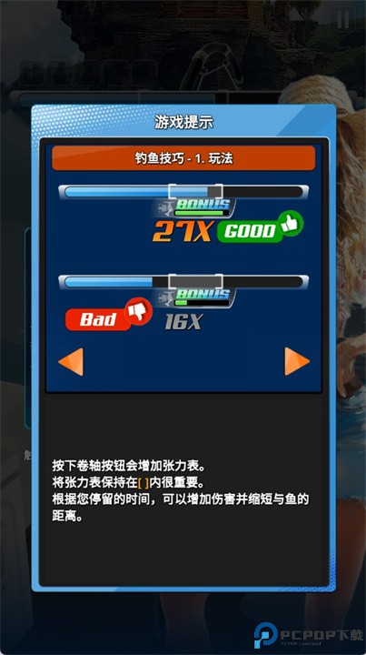 海洋钓鱼王手游下载