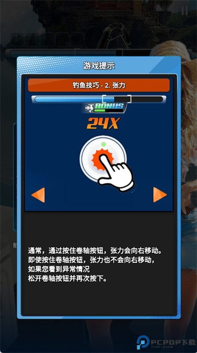 海洋钓鱼王手游下载