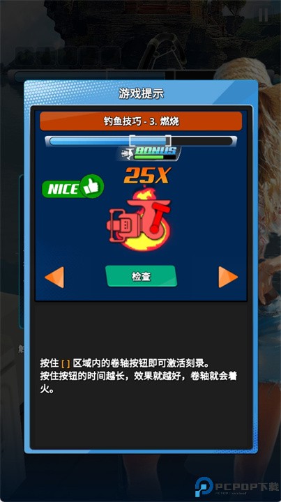 海洋钓鱼王手游下载