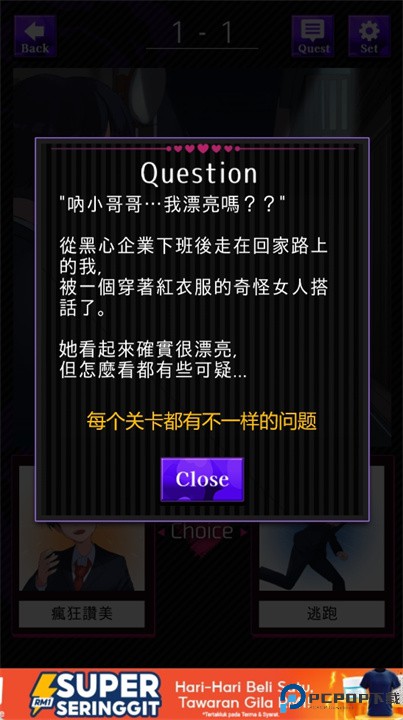 瑕疵少女的双选攻略