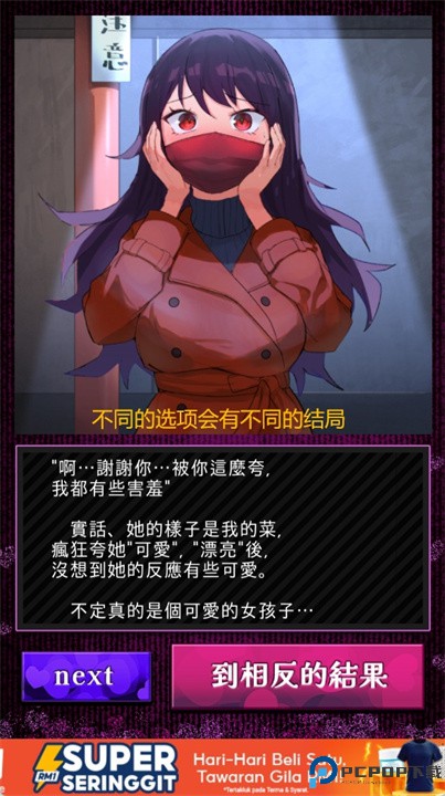 瑕疵少女的双选攻略