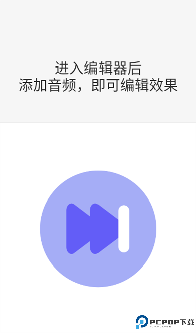 音乐升调降调转调