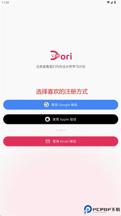 dori软件