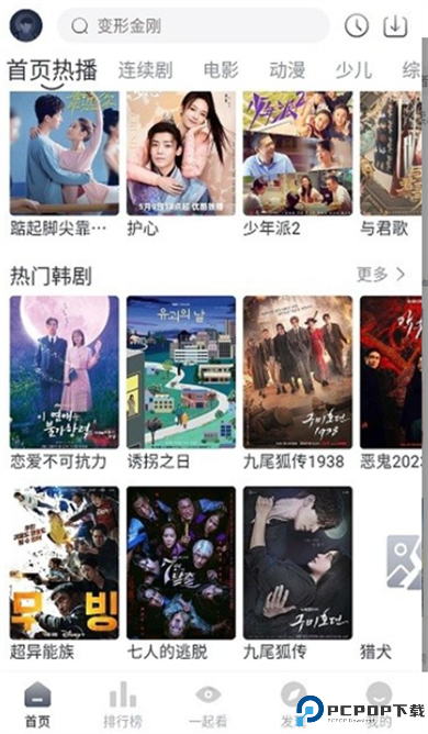 爱看剧app