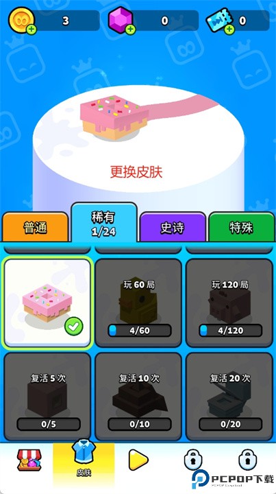 paperio2下载