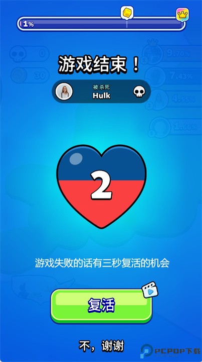 paperio2下载