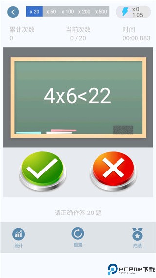 手速大师