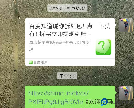 石墨文档