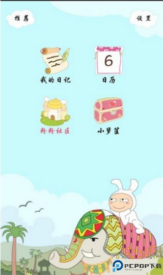 粉粉日记