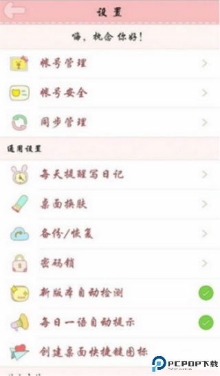 粉粉日记