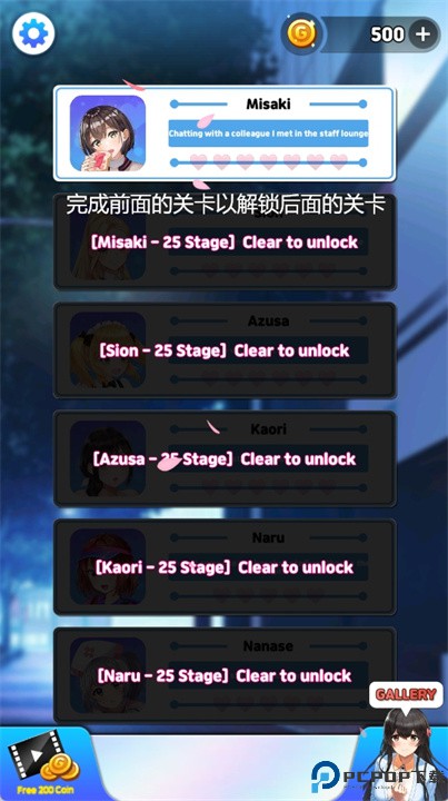 透视珠宝手游下载