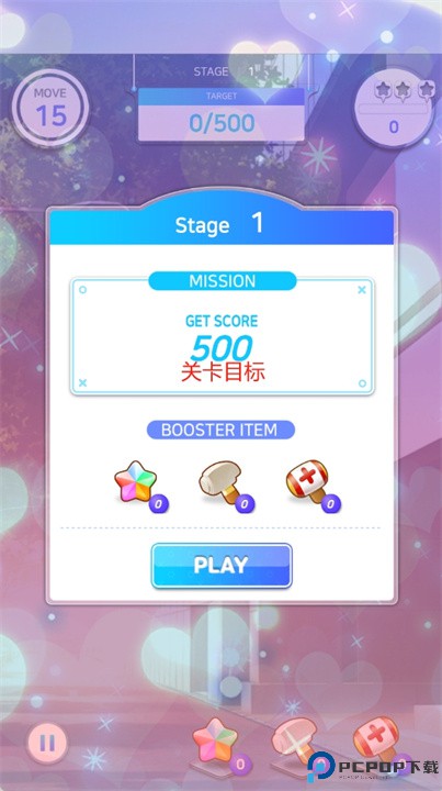 透视珠宝手游下载