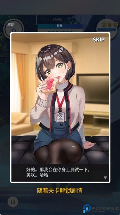 透视珠宝手游下载