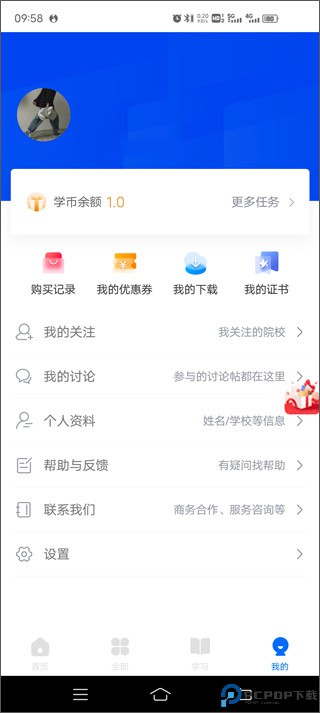 学堂在线