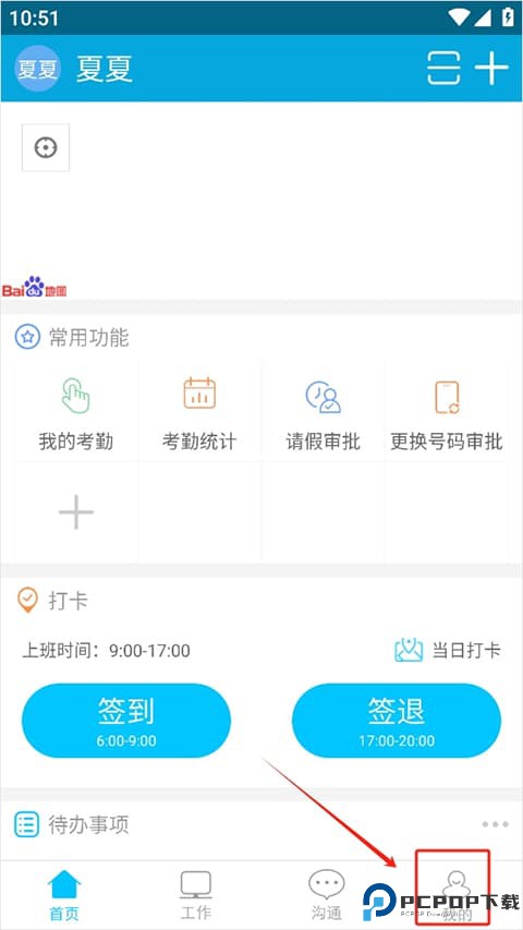 哒咔办公