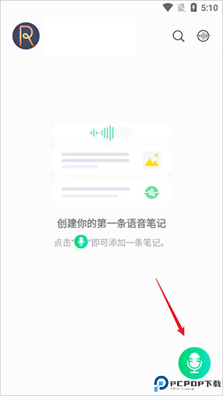 印象录音机手机版
