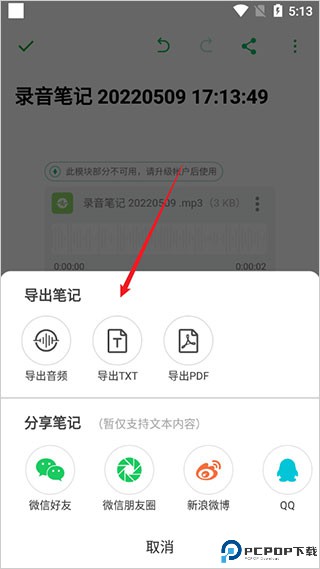 印象录音机手机版
