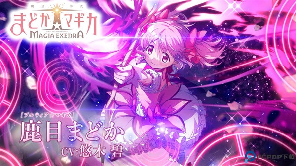 魔法少女小圆magiaexedra