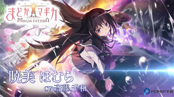 魔法少女小圆magiaexedra