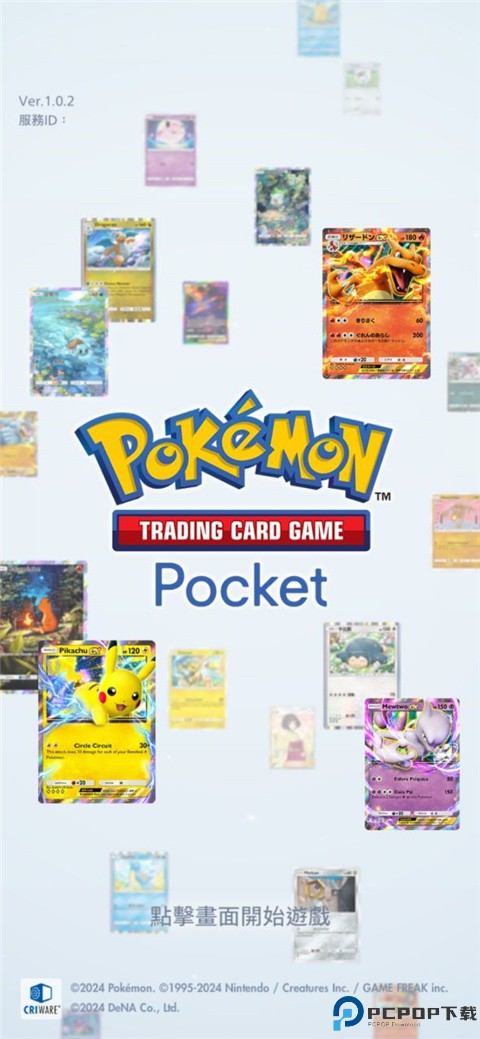 宝可梦TCG