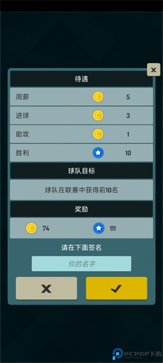 冠军足球明星