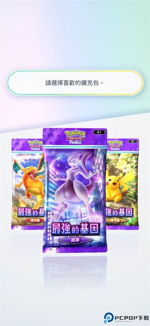 宝可梦TCG