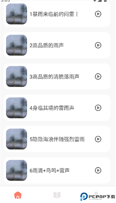 声荐广播剧