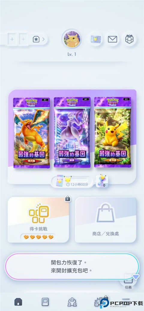 宝可梦TCG
