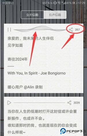 给未来写封信app