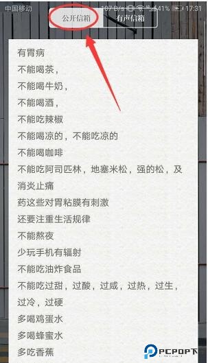 给未来写封信app