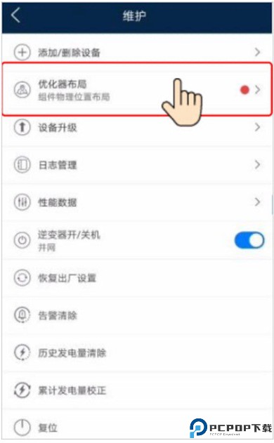 华为智能光伏app