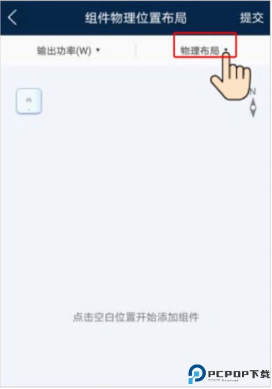 华为智能光伏app