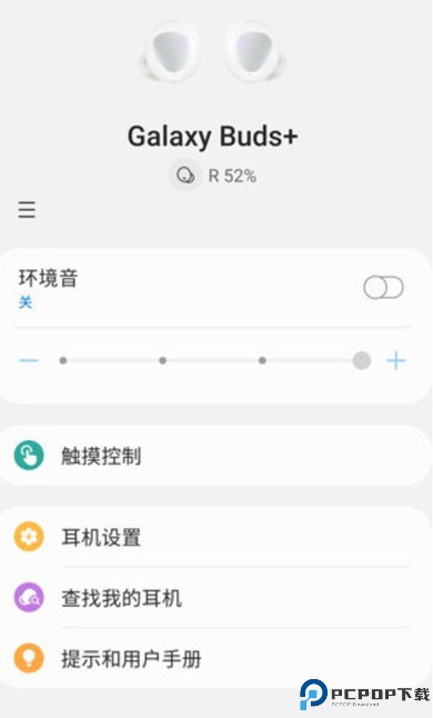 三星智能穿戴app