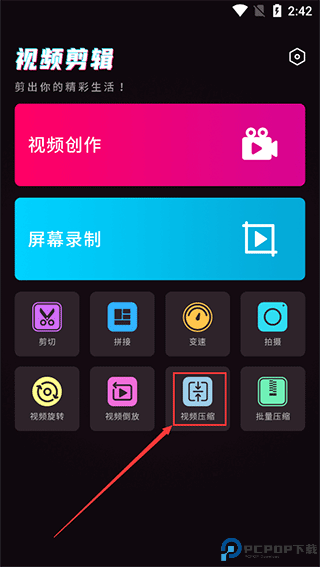 剪辑制作师安卓版