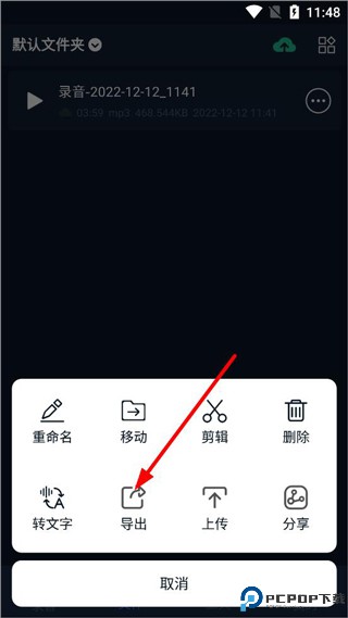 录音全能王