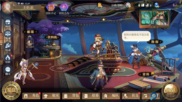 空之要塞启航