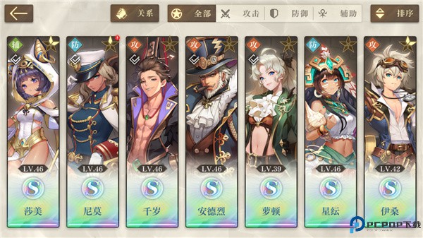 空之要塞启航