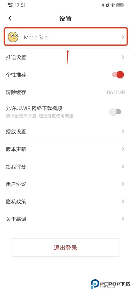 慕课网