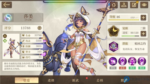 空之要塞启航