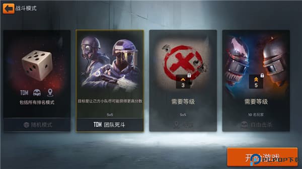 战术行动