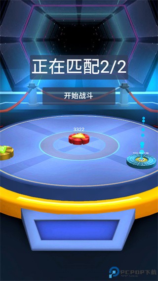 陀螺大乱斗