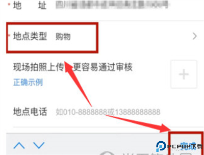 百度地图安卓版