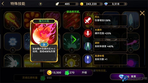 魔界天使传说安卓版